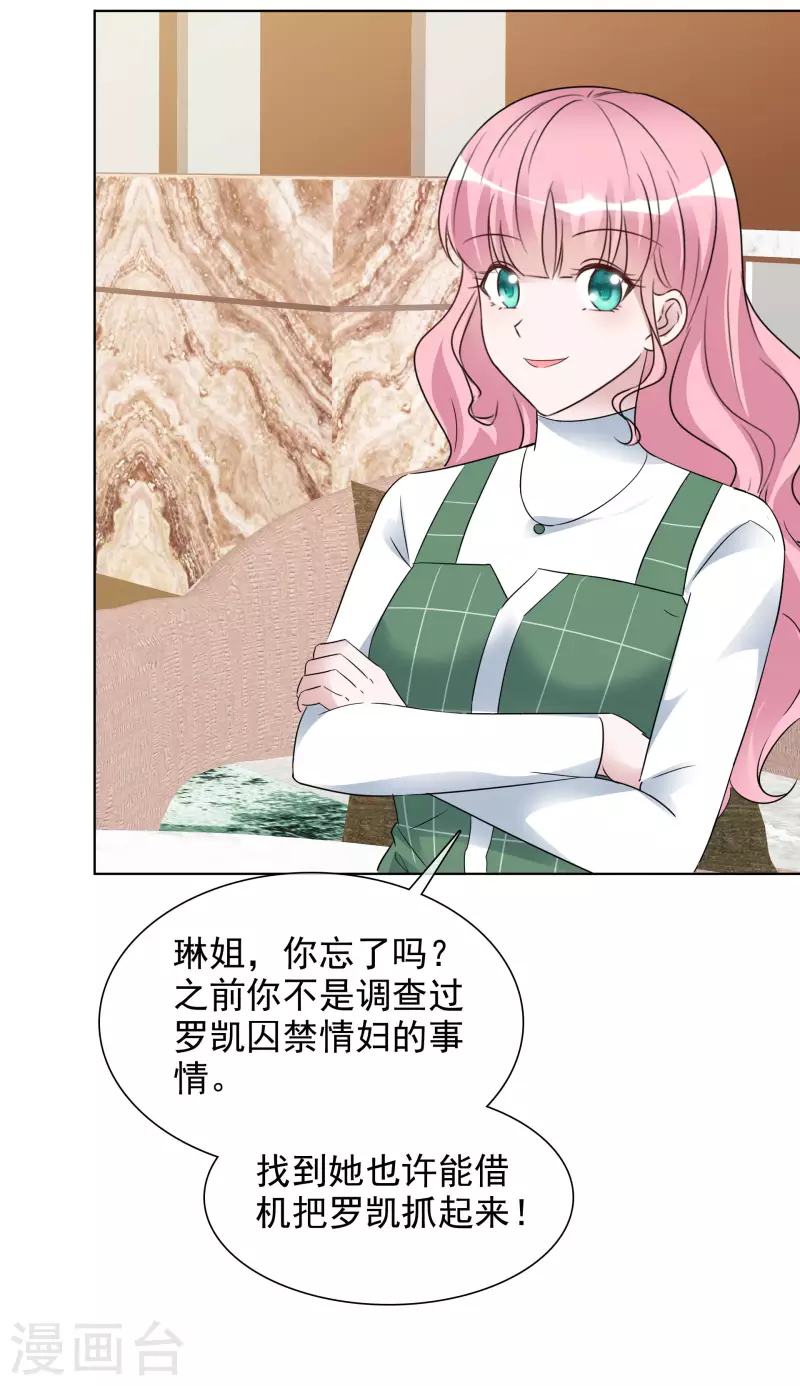 第150-151话 给我道歉 第39页