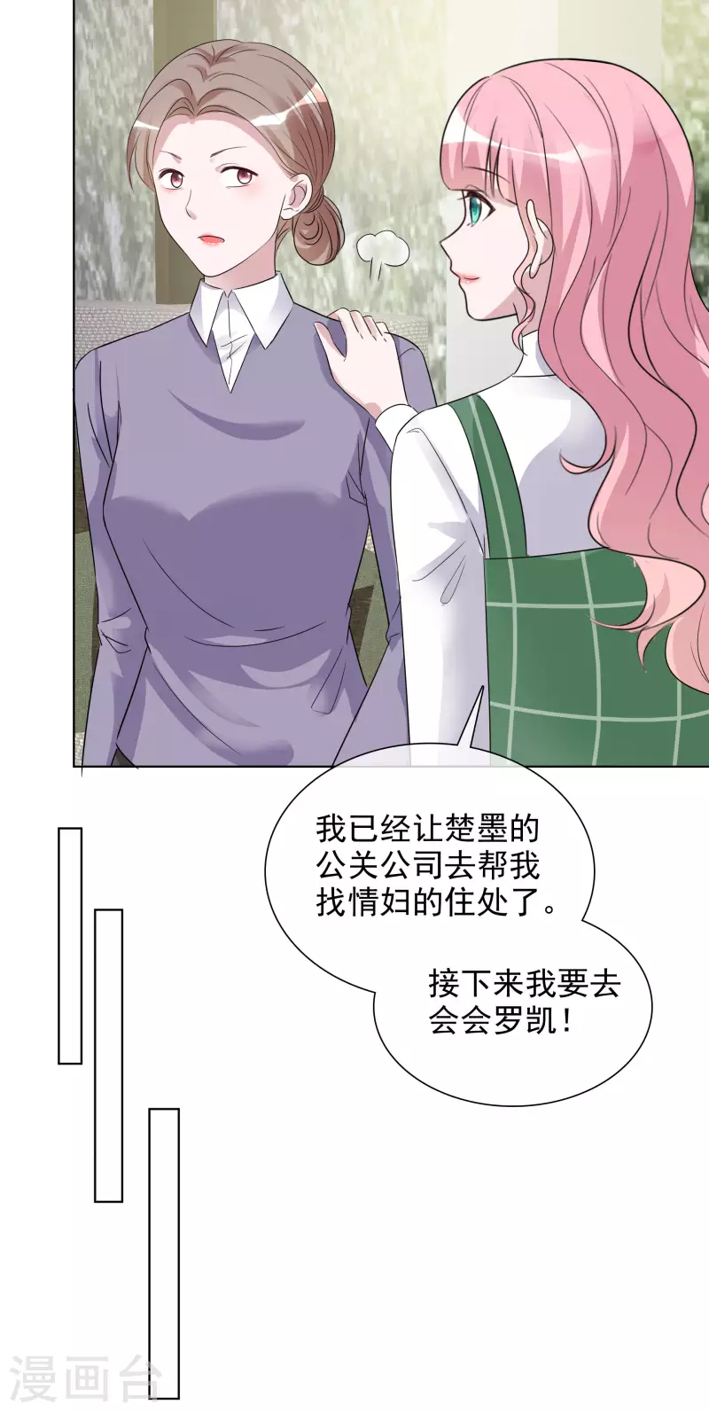 第150-151话 给我道歉 第40页