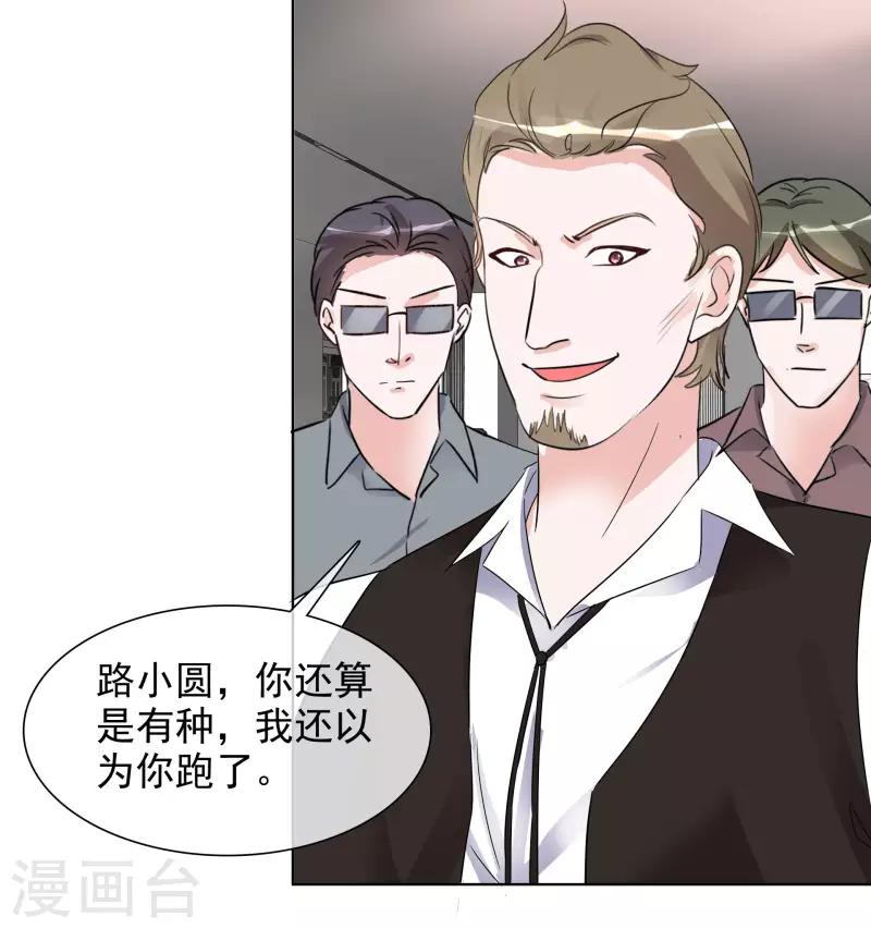 第150-151话 给我道歉 第43页