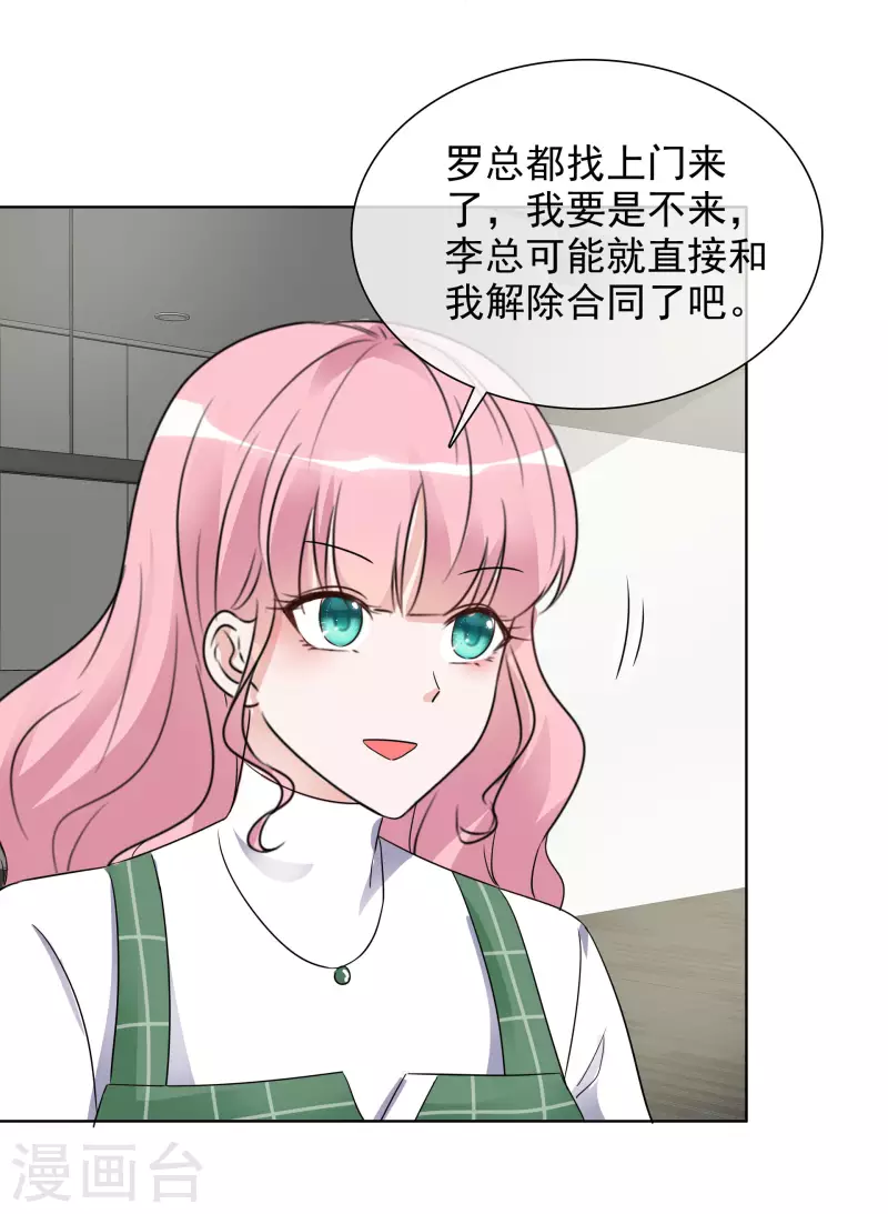 第150-151话 给我道歉 第44页