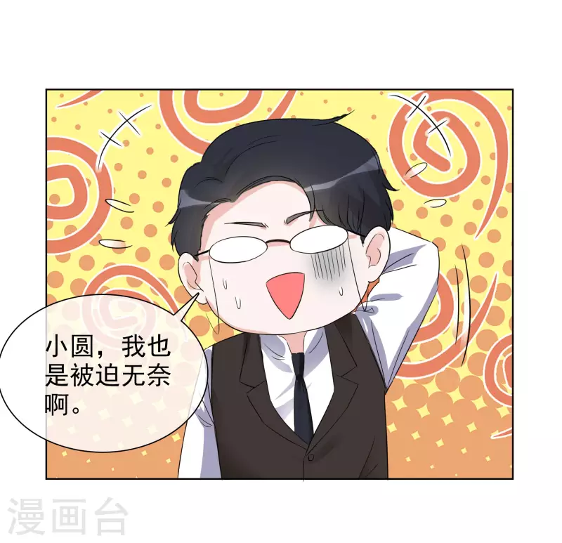 第150-151话 给我道歉 第45页