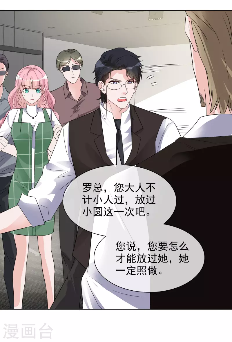 第150-151话 给我道歉 第50页