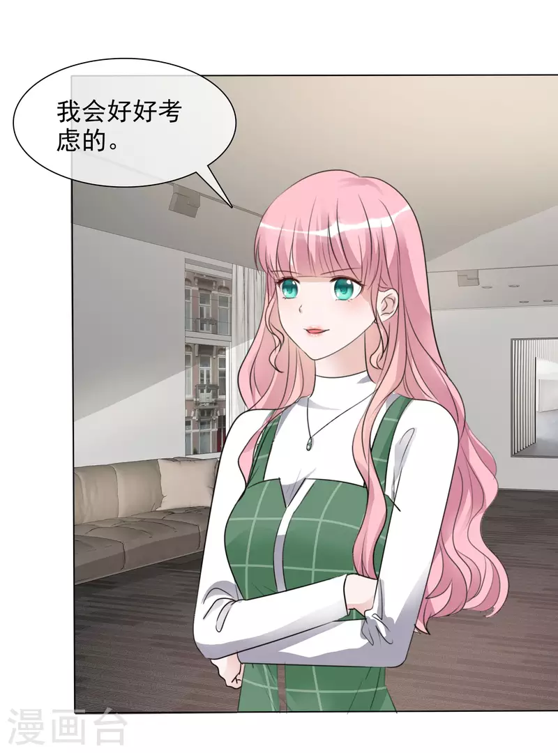 第152-153话 我会帮你 第3页