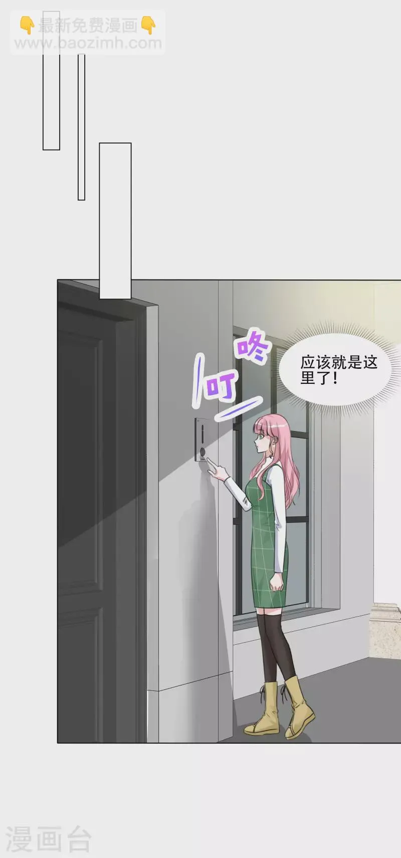 第152-153话 我会帮你 第7页