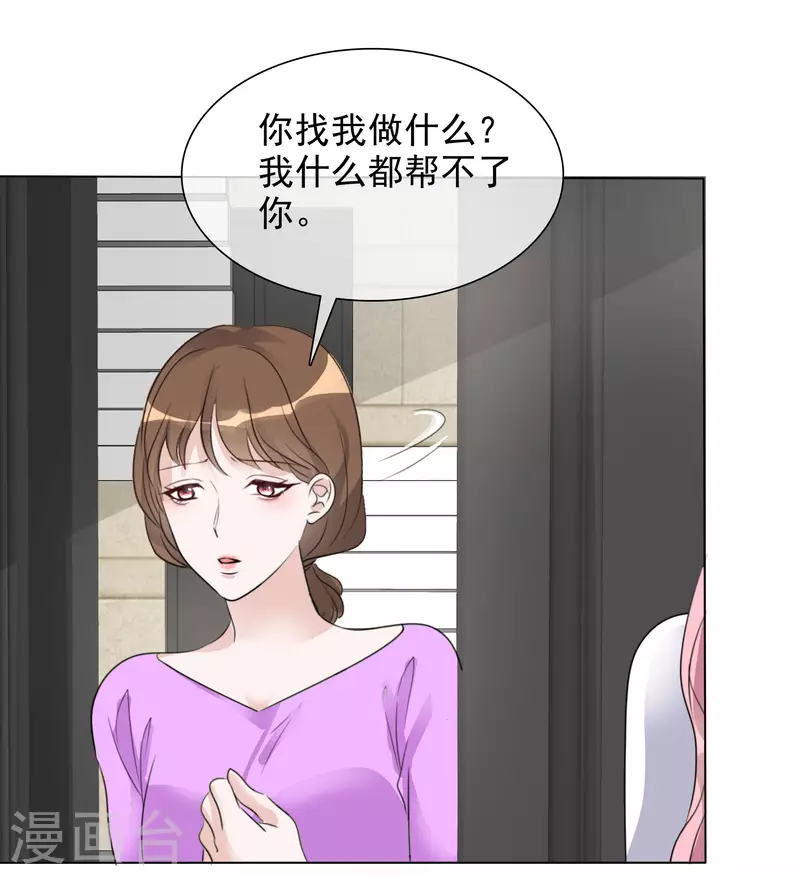 第152-153话 我会帮你 第9页