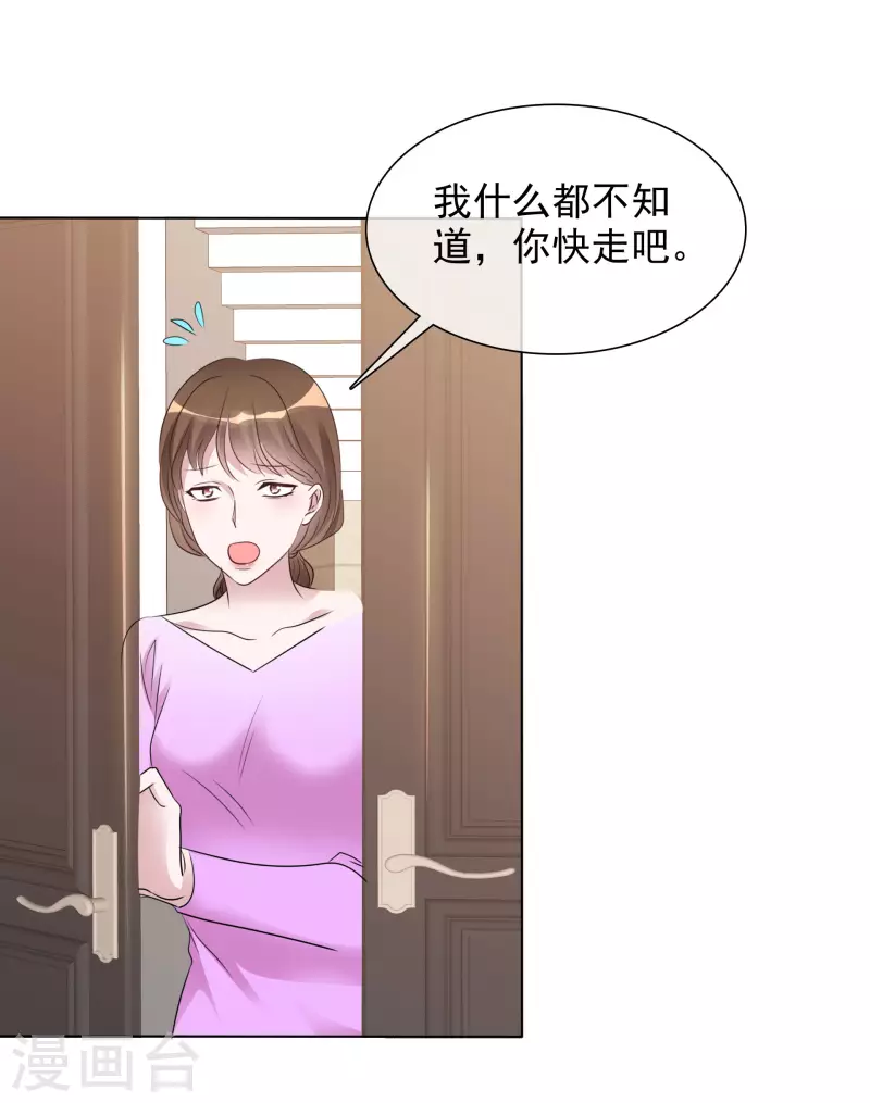 第152-153话 我会帮你 第11页
