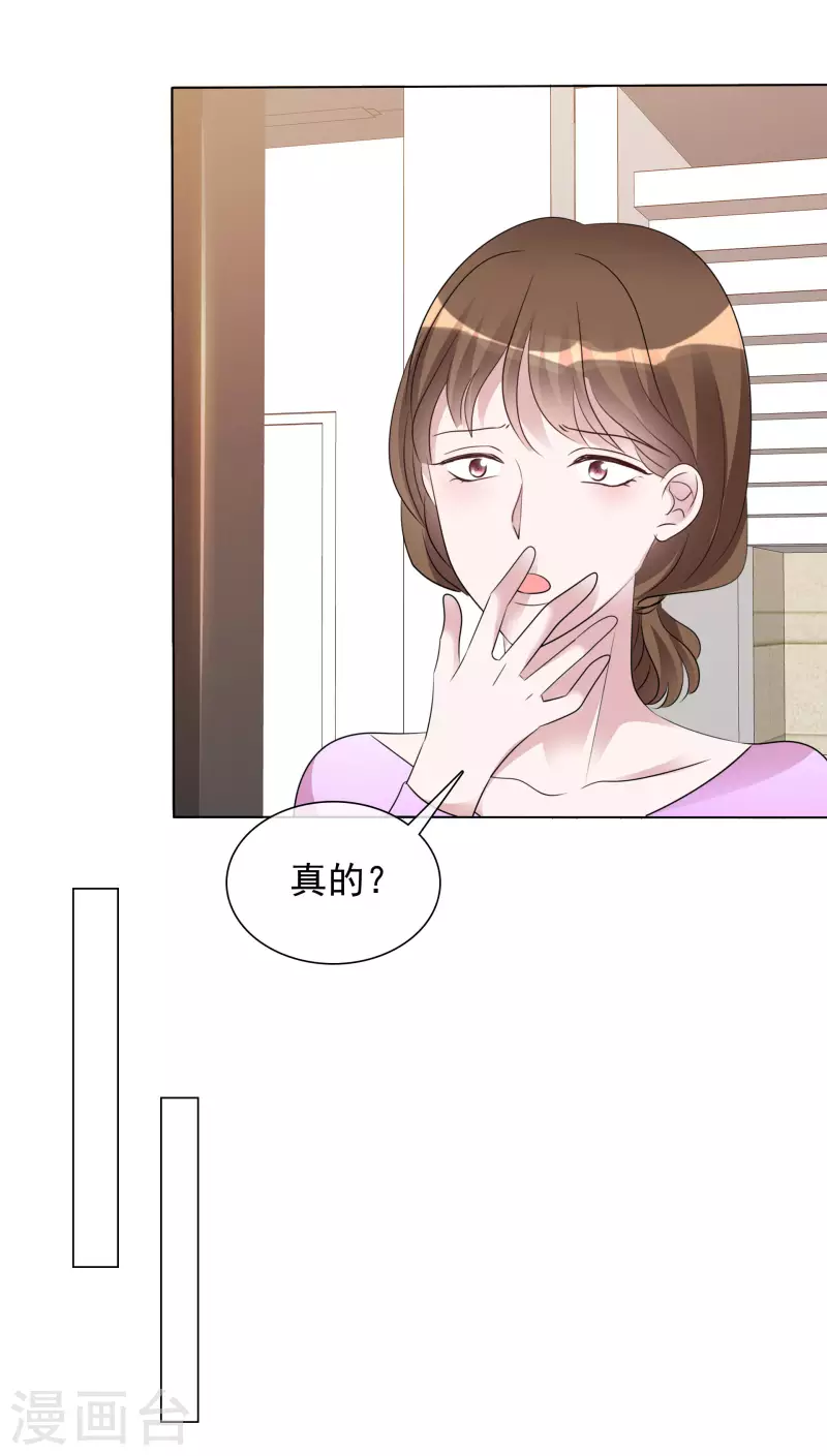 第152-153话 我会帮你 第13页