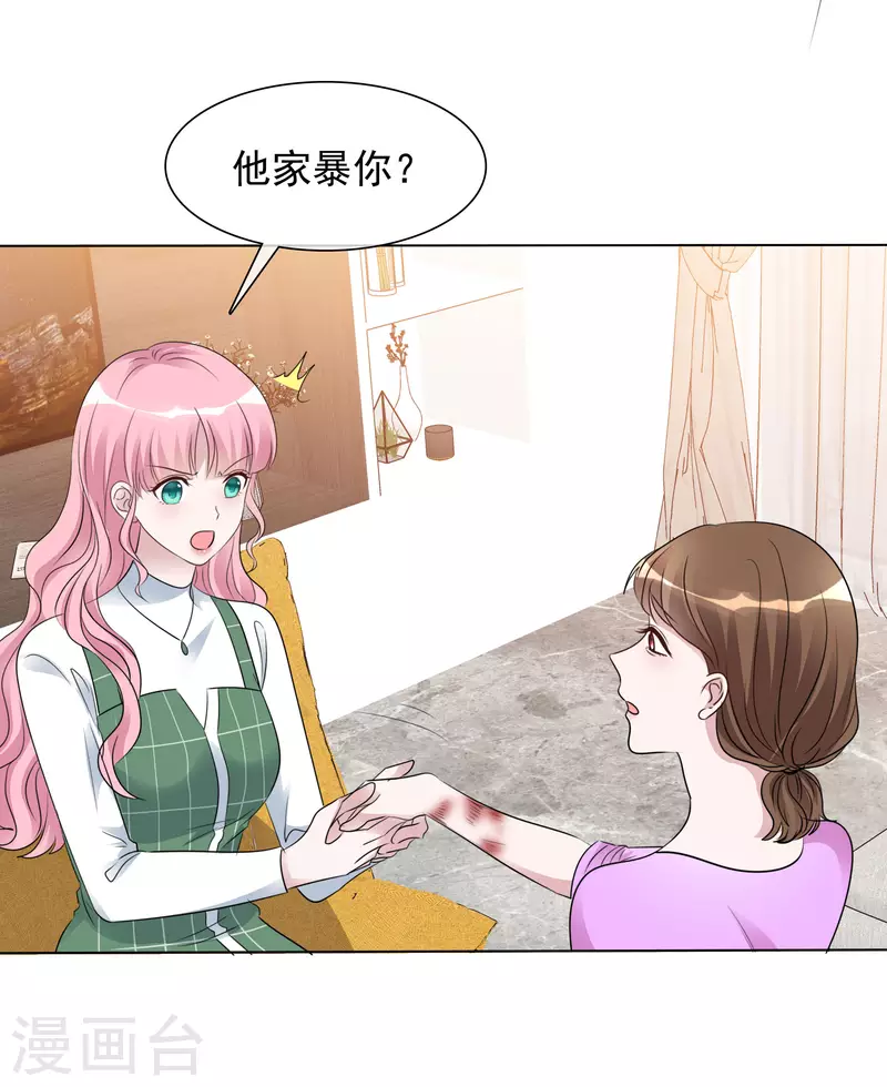 第152-153话 我会帮你 第16页
