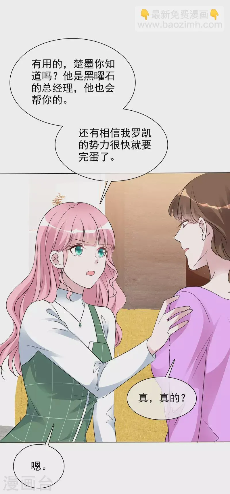 第152-153话 我会帮你 第19页