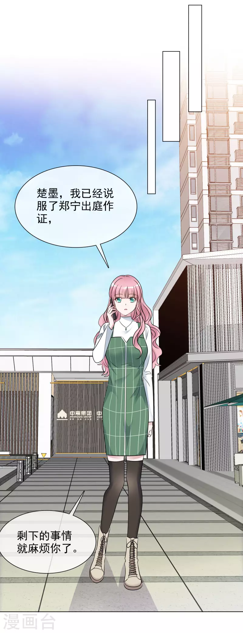 第152-153话 我会帮你 第20页