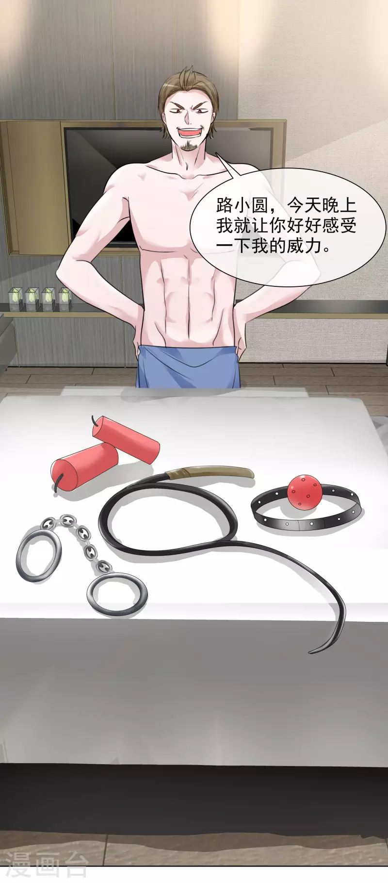第152-153话 我会帮你 第22页