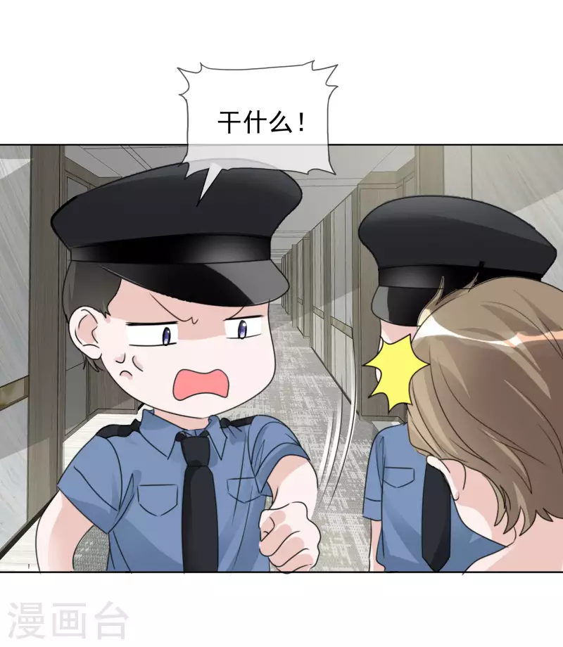 第152-153话 我会帮你 第26页