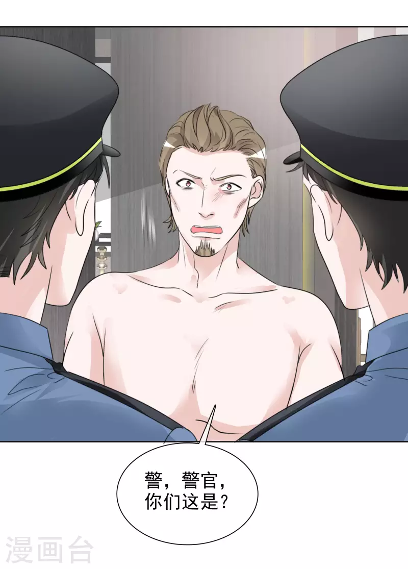 第152-153话 我会帮你 第27页
