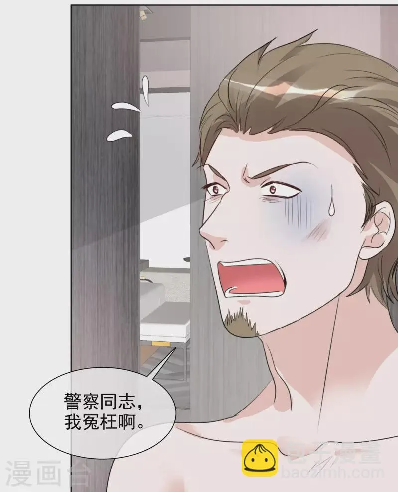 第152-153话 我会帮你 第29页