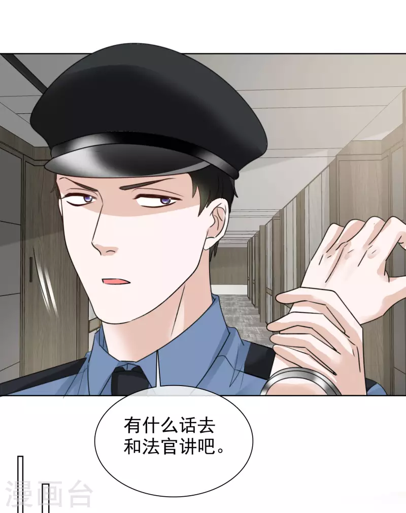 第152-153话 我会帮你 第30页