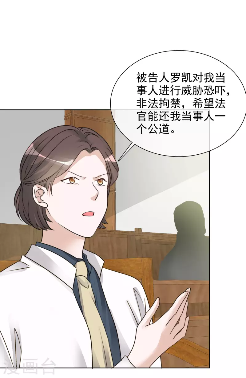 第152-153话 我会帮你 第32页