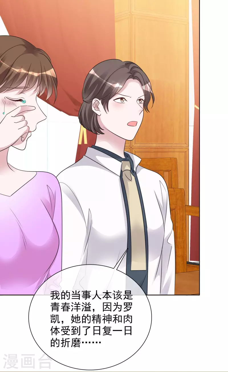 第152-153话 我会帮你 第34页