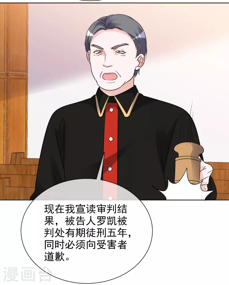 第152-153话 我会帮你 第35页