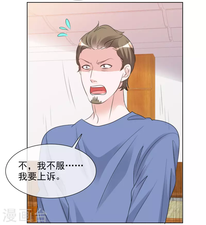 第152-153话 我会帮你 第36页