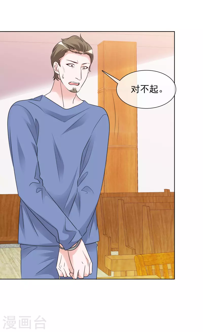 第152-153话 我会帮你 第38页