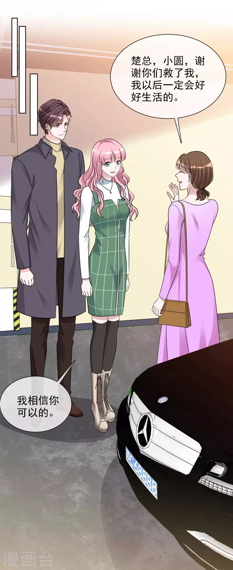 第152-153话 我会帮你 第40页