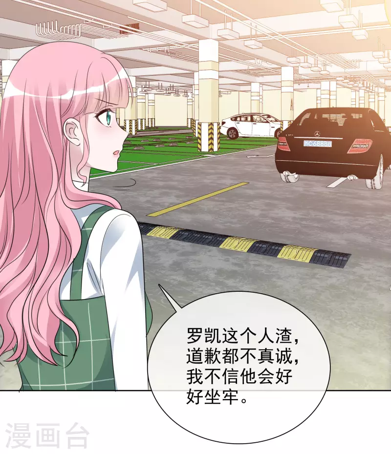 第152-153话 我会帮你 第41页