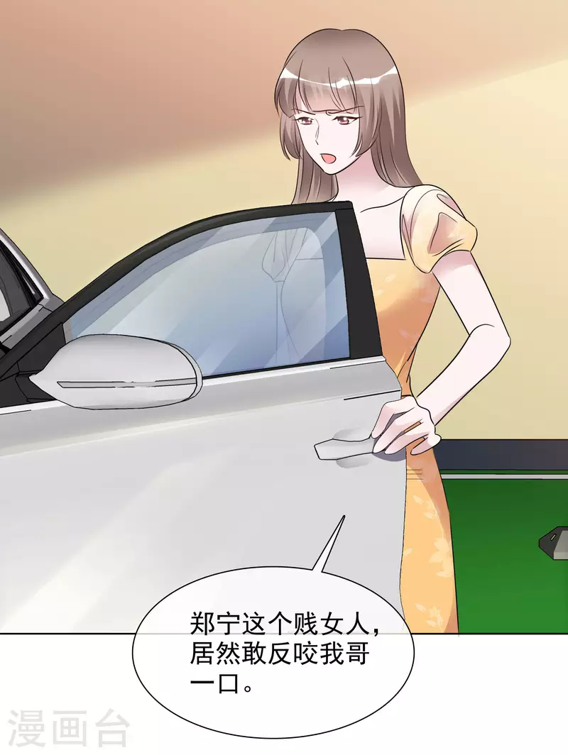 第152-153话 我会帮你 第44页