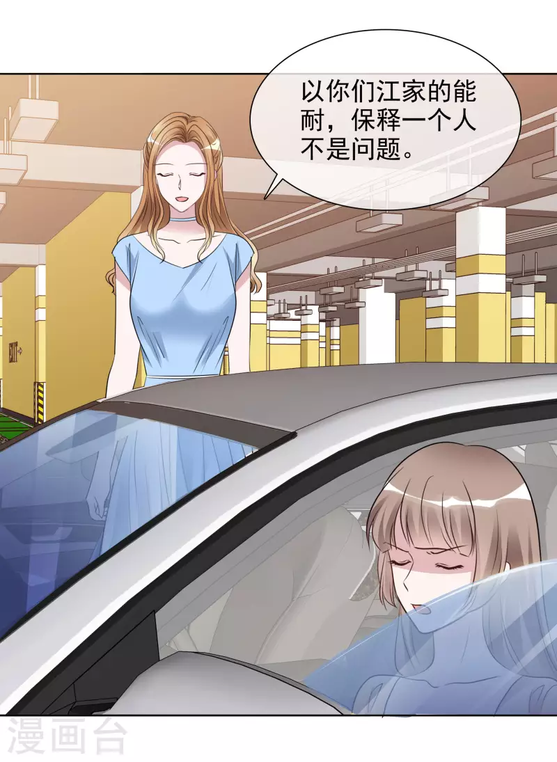 第152-153话 我会帮你 第45页