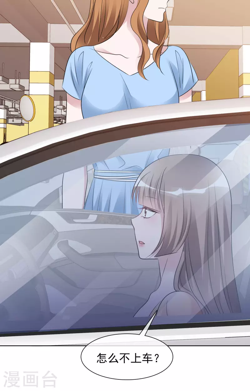 第154-155话 路清清被虐 第2页