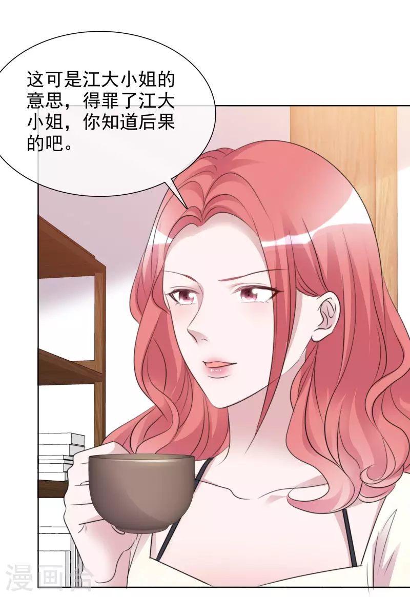 第154-155话 路清清被虐 第11页