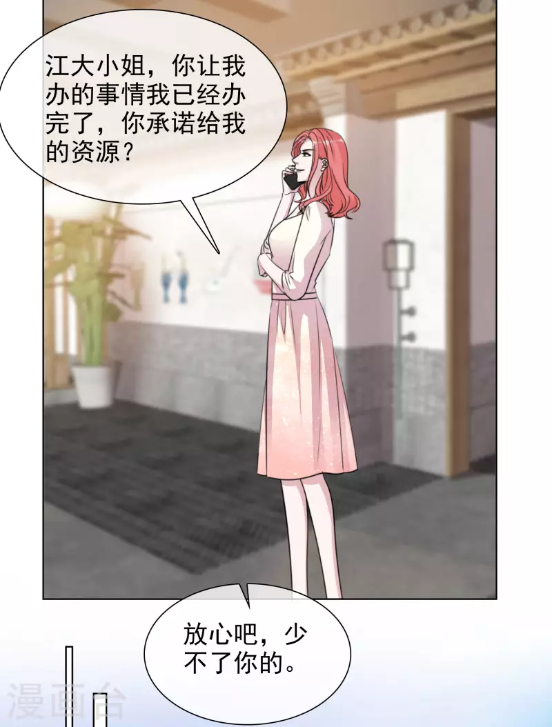 第154-155话 路清清被虐 第13页