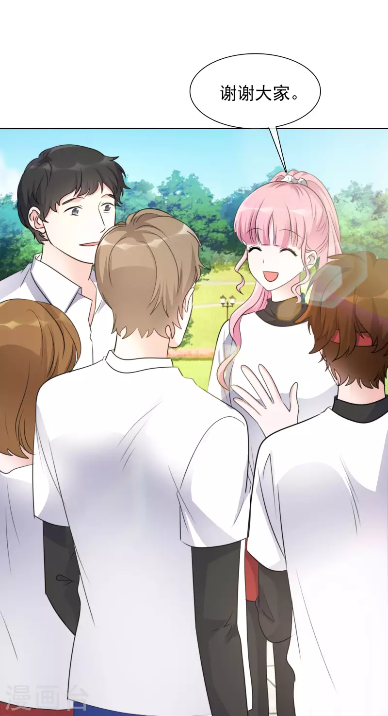 第154-155话 路清清被虐 第15页