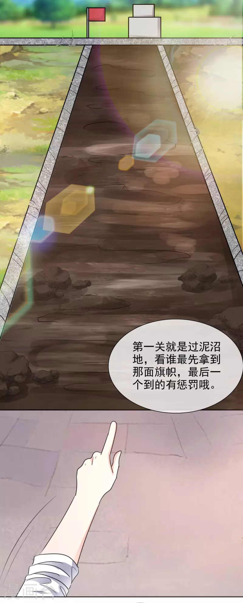 第154-155话 路清清被虐 第17页