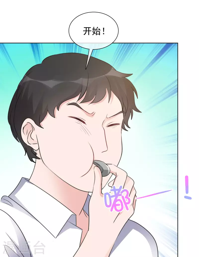 第154-155话 路清清被虐 第21页