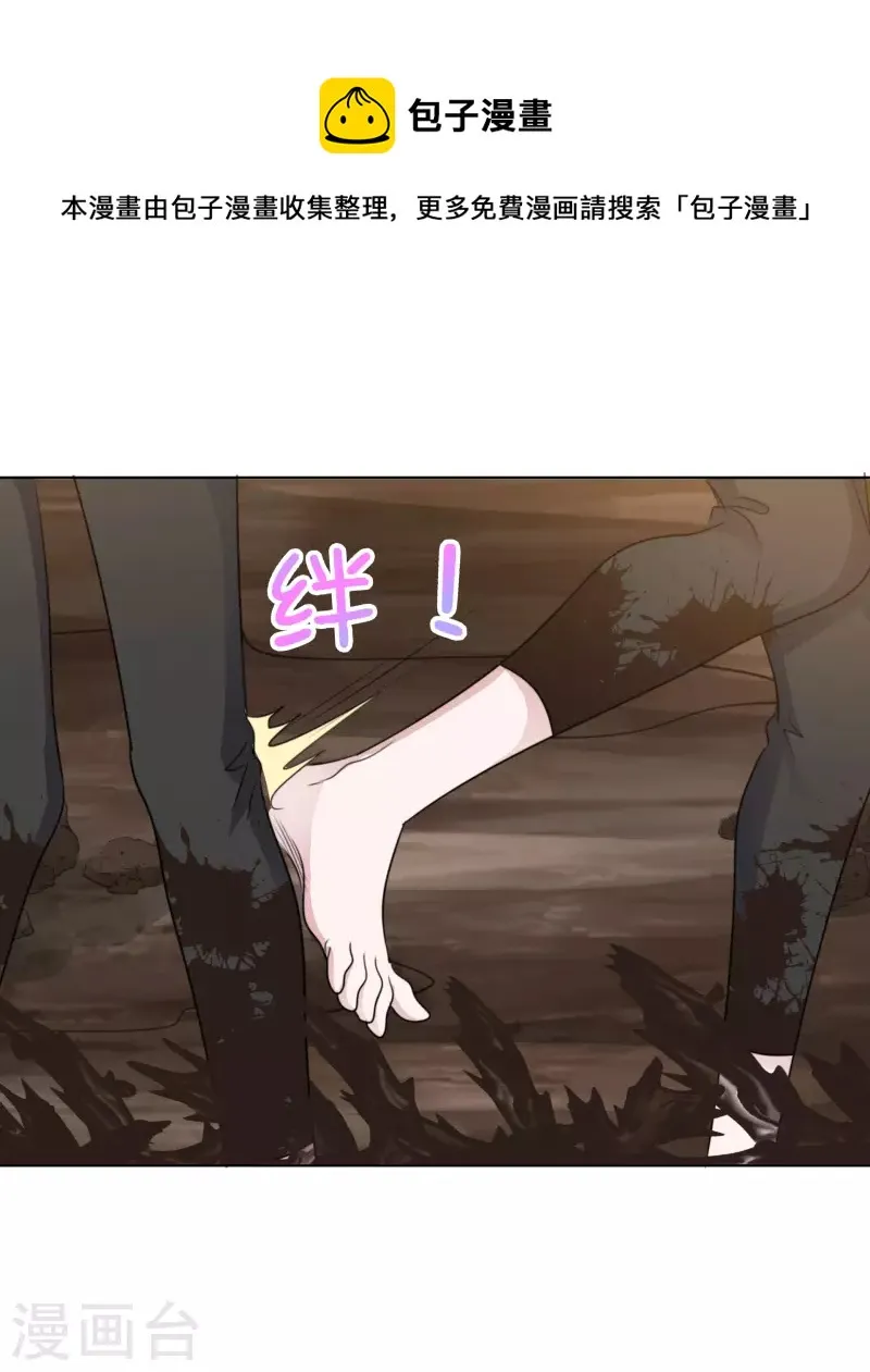 第154-155话 路清清被虐 第25页