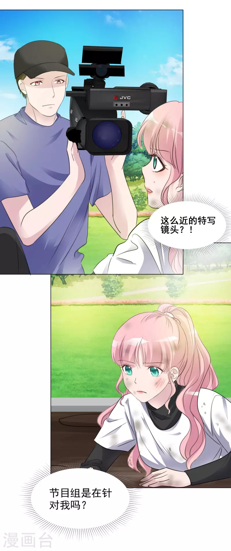 第154-155话 路清清被虐 第28页
