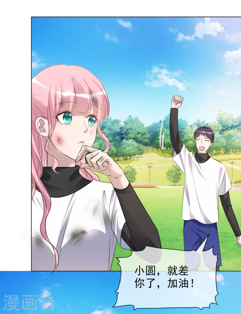 第154-155话 路清清被虐 第30页