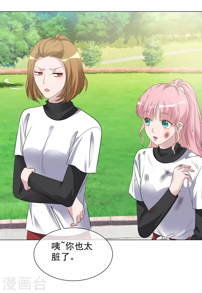 第154-155话 路清清被虐 第32页