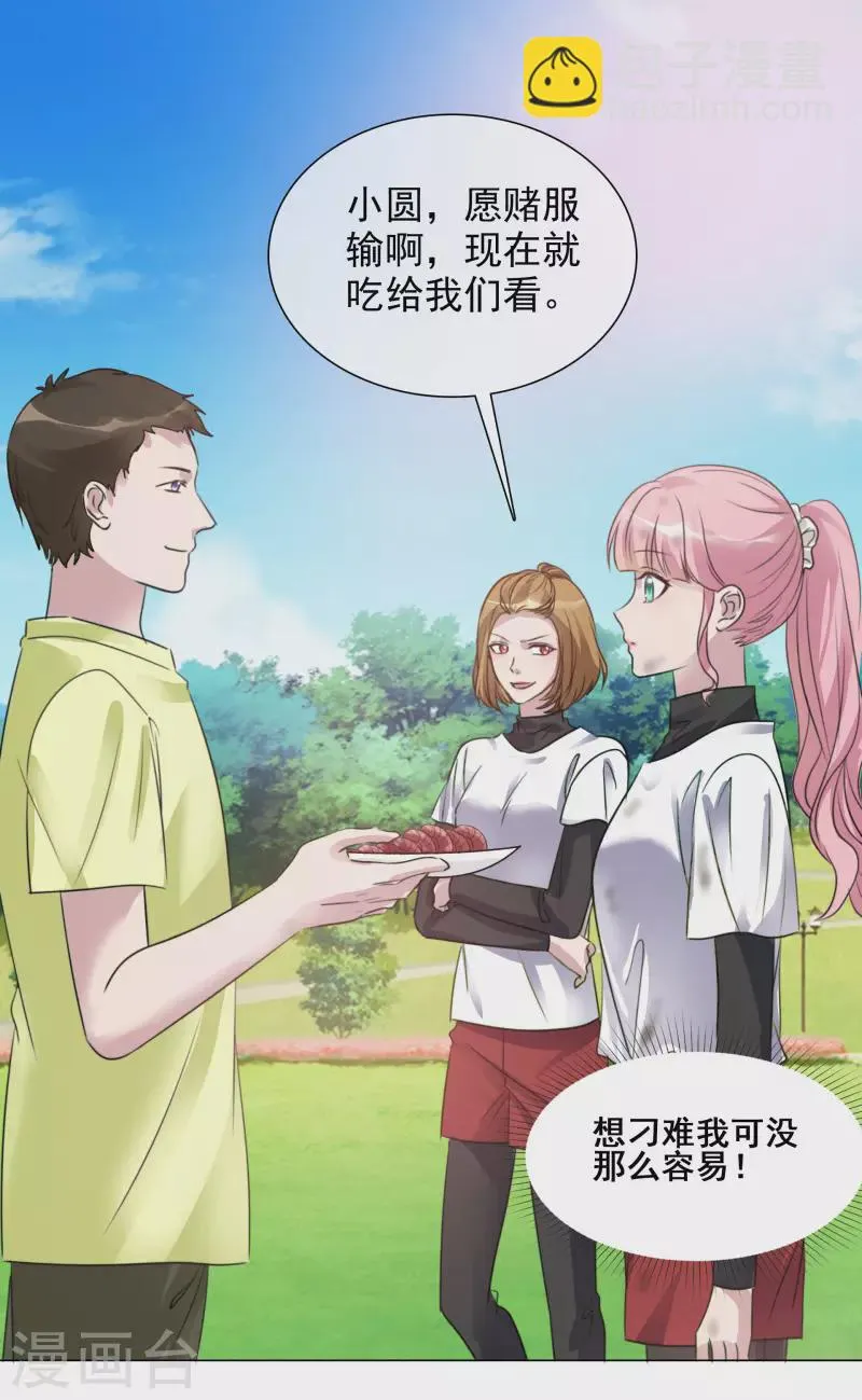 第154-155话 路清清被虐 第35页