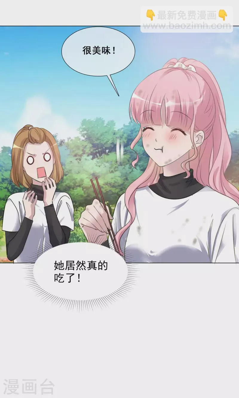 第154-155话 路清清被虐 第37页