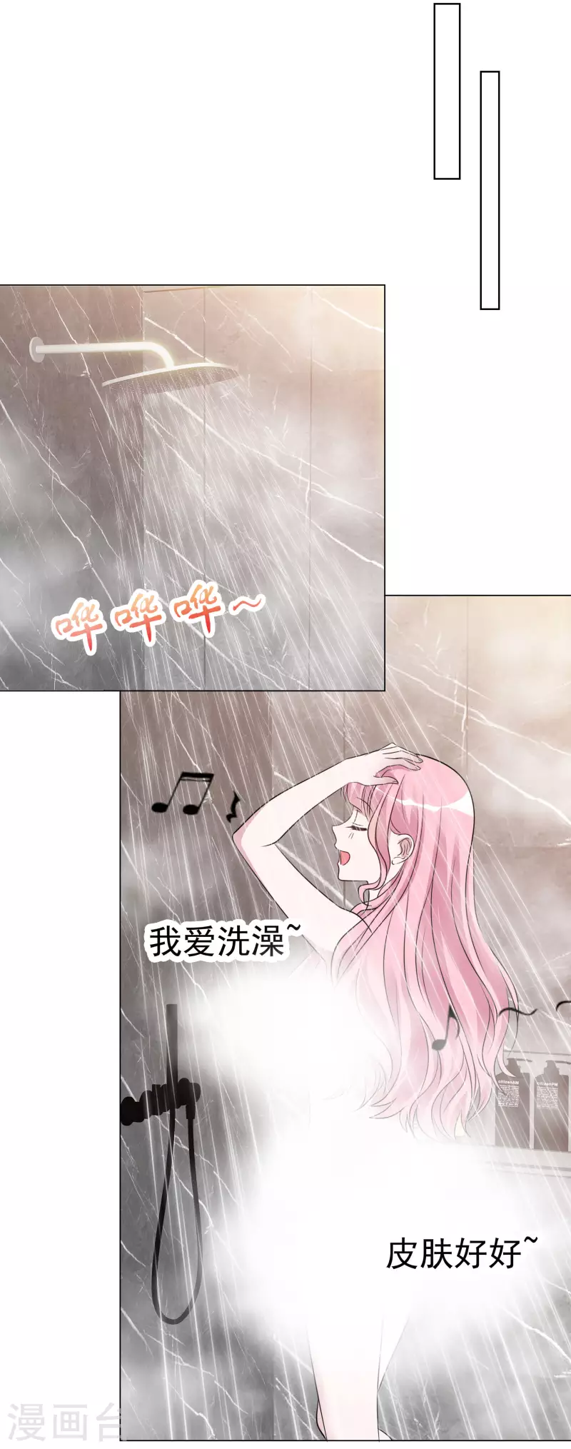 第154-155话 路清清被虐 第39页