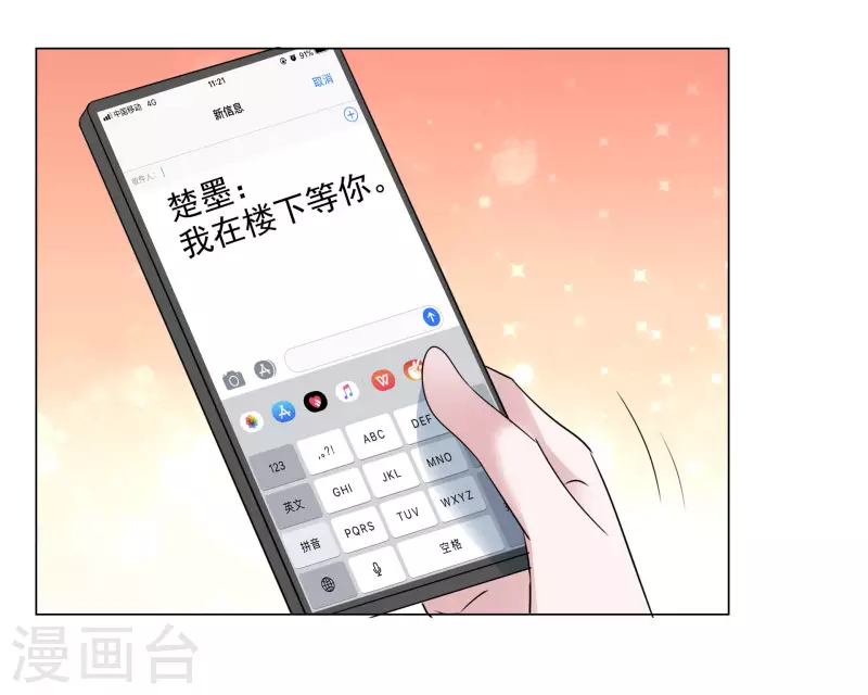 第154-155话 路清清被虐 第42页