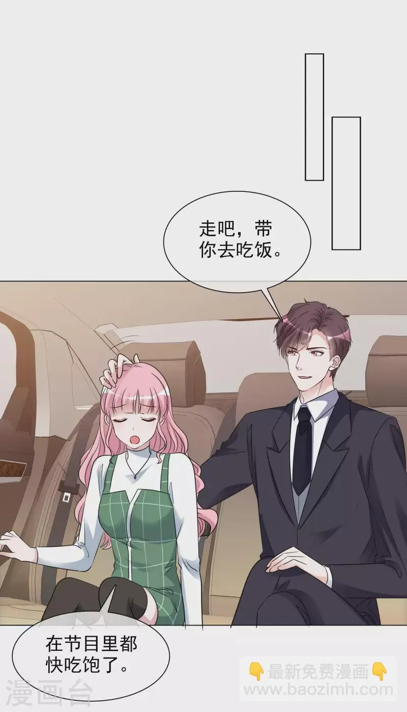 第154-155话 路清清被虐 第43页