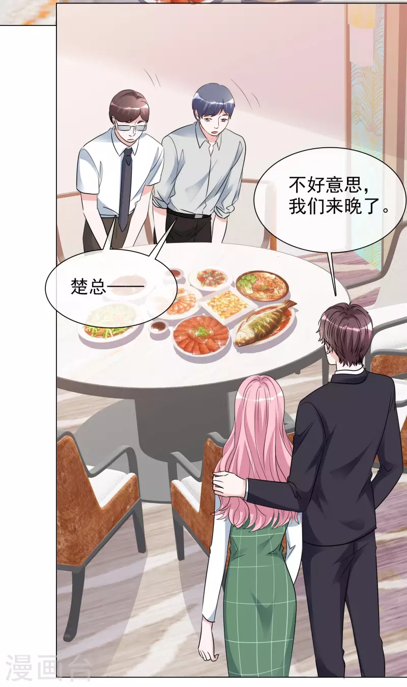 第154-155话 路清清被虐 第45页