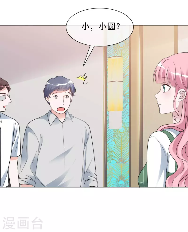 第154-155话 路清清被虐 第46页