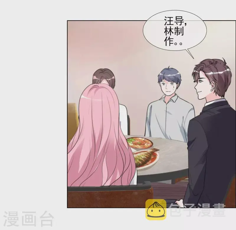 第156-157话 告别吻 第2页