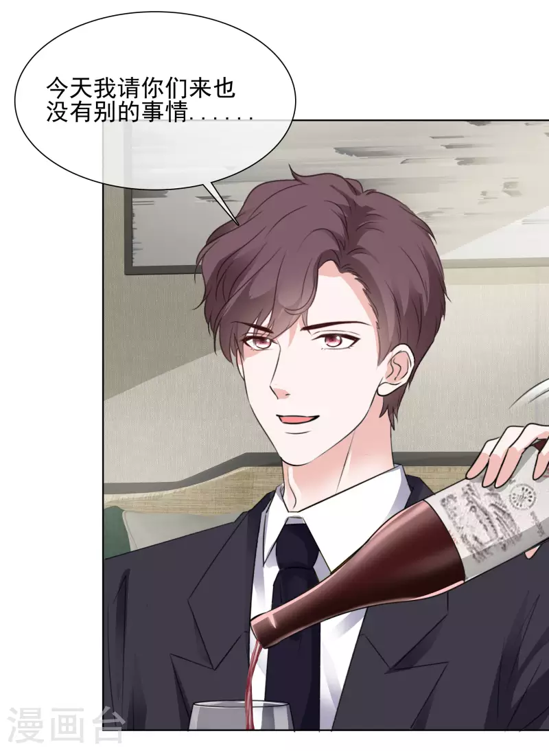 第156-157话 告别吻 第3页