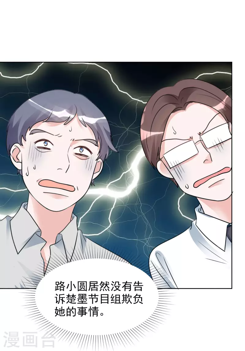 第156-157话 告别吻 第6页