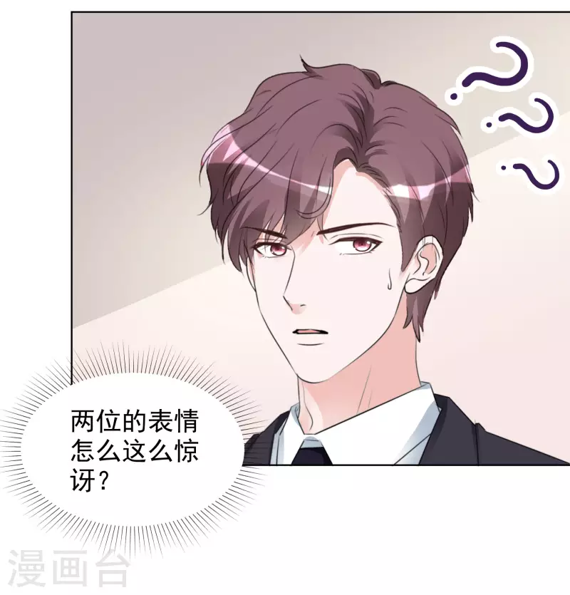 第156-157话 告别吻 第7页