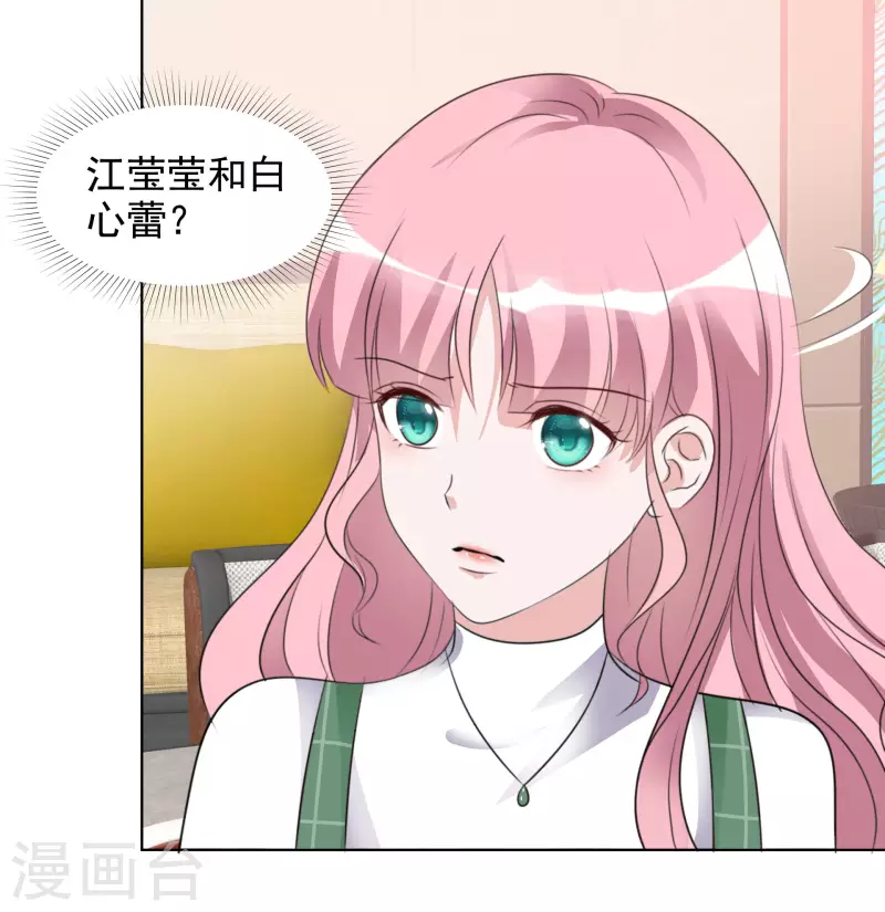 第156-157话 告别吻 第10页